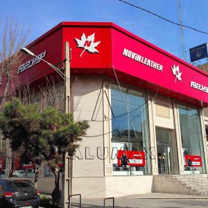 آلومکس پروژه نوین چرم (آپادانا) S-045