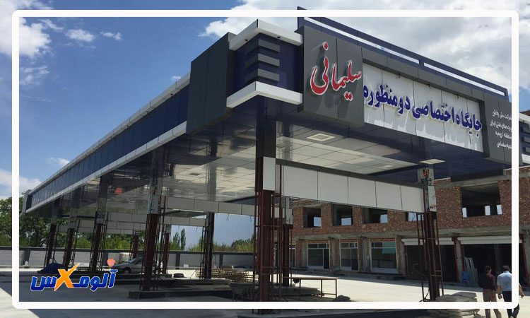 هر آنچه باید درباره نمای کامپوزیت پمپ بنزین بدانید
