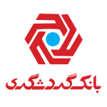 imageye___-_imgi_22_دانلود-رایگان-لوگو-آرم-بانک-گردشگری-ایران-150x150